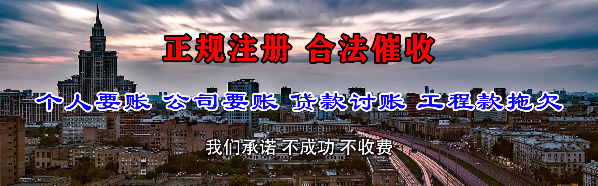 邵武收数公司